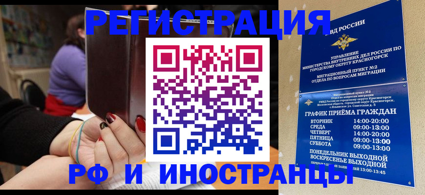 прописка регистрация в Волгоградской области