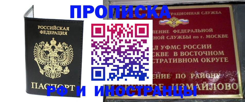 прописка ребенка в Волгоградской области