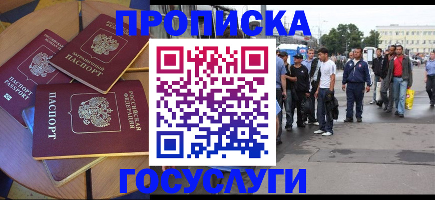 прописка в квартире в Волгоградской области