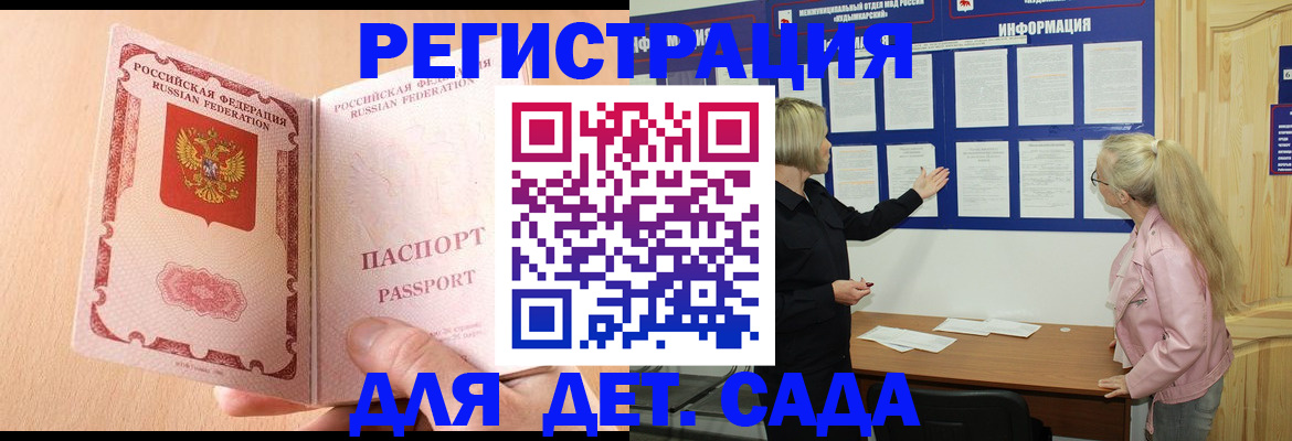 миграционный учет в Волгоградской области