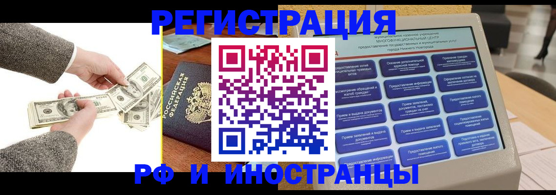 временная регистрация адрес в Волгоградской области