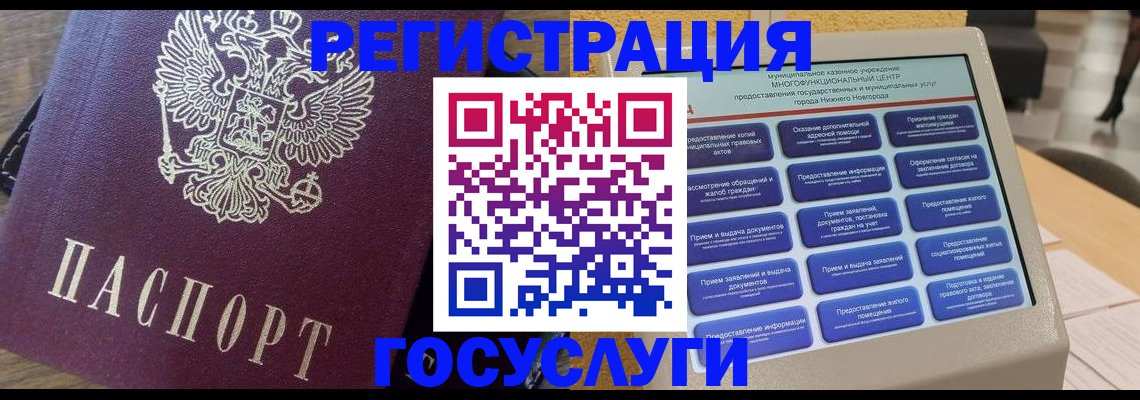 прописка законно в Волгоградской области